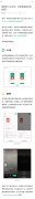 微信视频号和公众号新增互通发放红包封面!