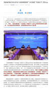 海南网信办依法约谈“全能清理管家”“沙拉俄语”“早晚天气”3 款 App