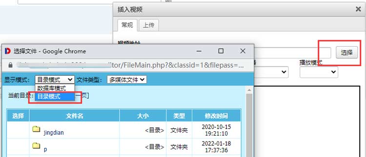 帝国cms编辑器怎么上传视频文件？