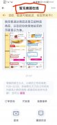 每日优鲜 App 已经无法下单，无客服在线!