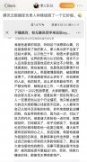 腾讯云数据库负责人林晓斌借一亿元炒股？知情人士：金额不实!