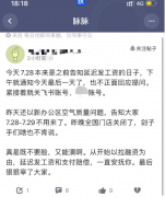 每日优鲜被传融资未到账公司解散，官方回应称“由于业务调整，部分员工离职