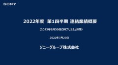索尼 2022 财年第一季度营收约 1171 亿元