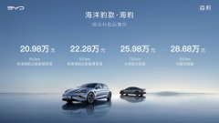 比亚迪海豹你不能错过，售价 20.98 万元起