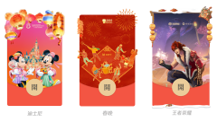 新版微信红包封面全面开放定制，加入全新“挂件”元素!@