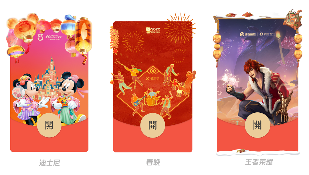 新版微信红包封面全面开放定制,加入全新“挂件”元素 IMG_256