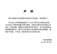 映客回应团队配合调查：不法分子利用子公司平台从事违法活动