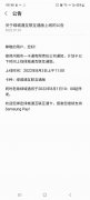 三星手机将于 8 月 3 日上线河南郑州绿城通互联互通版！