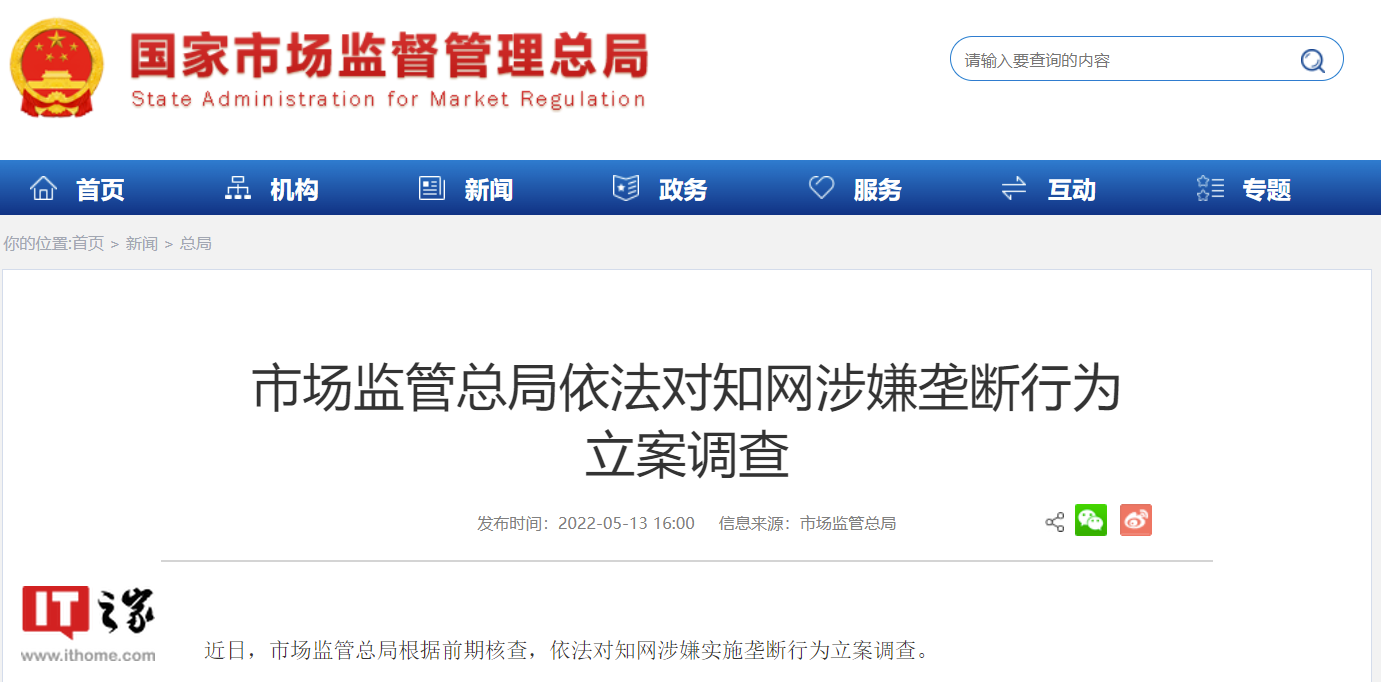 河南工业大学全额续订知网:1 年收费 97 万,称资源具有不可替代性 IMG_256