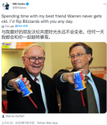 比尔盖茨“告白”巴菲特：二人老友关系依旧!
