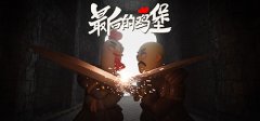 国产动作沙盒游戏《最后的鸡堡》上线 Steam