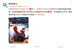 《蜘蛛侠：英雄无归》8 月 5 日上线国内流媒体平台！