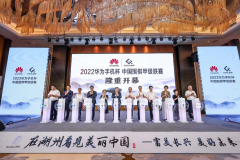 华为现代智慧助力围棋文化推广的“神机妙手”