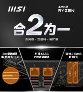 微星预热新款 X670 主板：服务器级 PCB