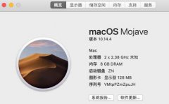 解决VMWare安装Mac系统后无法全屏显示的问题(图文)