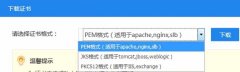 西部数码win2008服务器部署ssl实现HTTPS经验分享