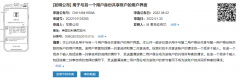苹果新专利用上“菠萝”图标：可与另一用户共享账户！