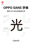 OPPO 智能终端操作系统 ColorOS