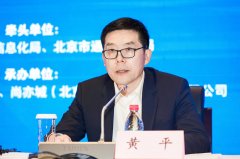 北京通管局：北京人均 5G 基站数排全国第一