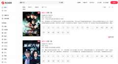 抖音诉快手侵权播放《重案六组》，获赔 9 万元