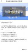 美团单车“畅骑卡”宣布涨价，现价 15 元起!
