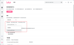 B站桌面端用上华为鸿蒙字体 HarmonyOS Sans!