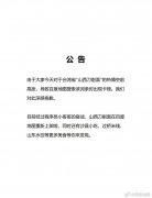 怎么回事！百度地图为卡顿问题致歉