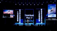 ThinkBook Plus 17 亮相吴声商业方法发布 2022