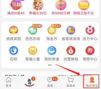 淘宝买家信用等级在哪里看？买家信用等级有什么用？
