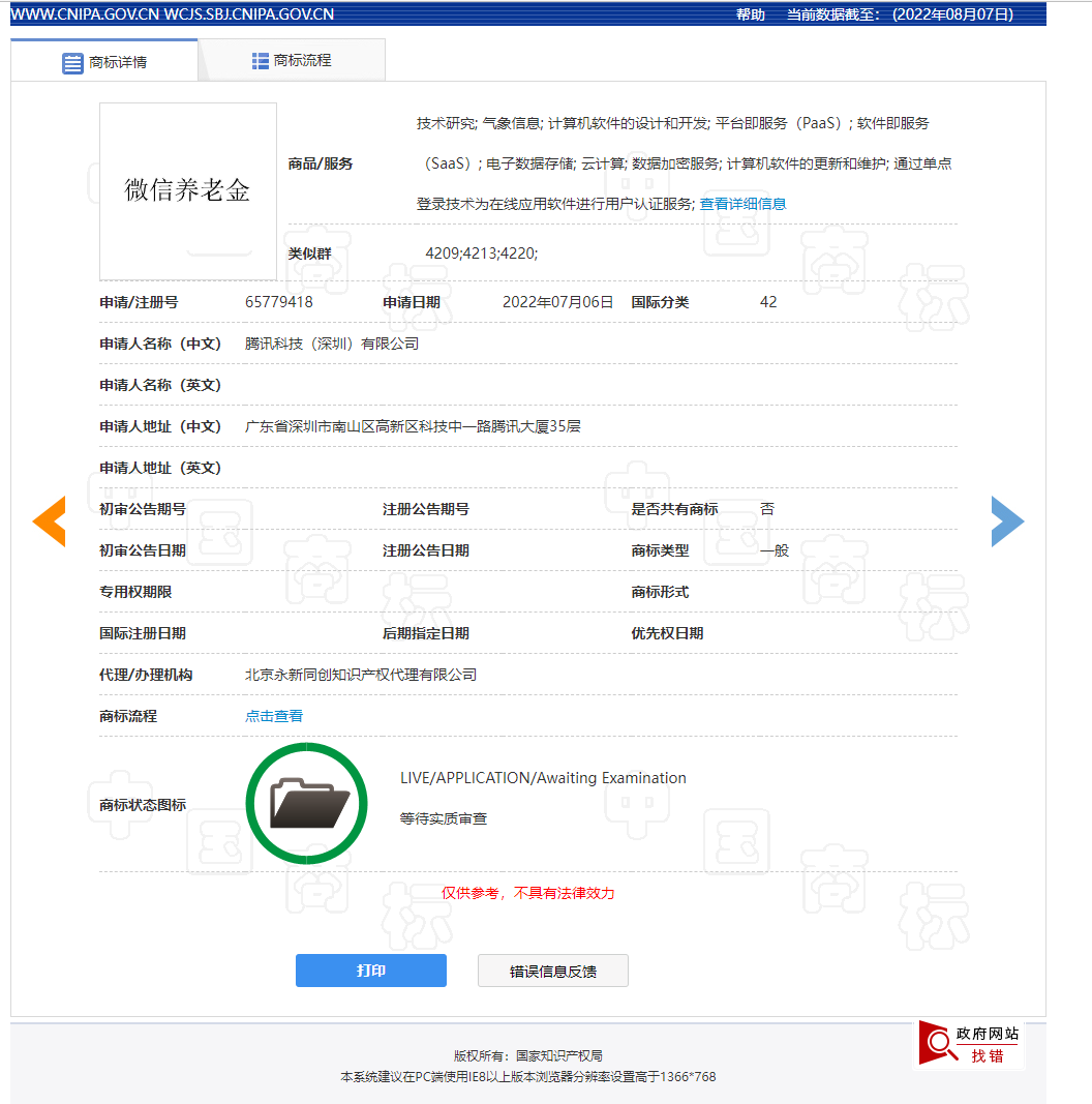 图片 3