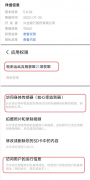 使用兴业银行 App 会被监测心率和步数