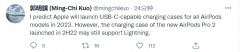  iPhone 15，苹果将在 2023 年把所有 AirPods 充电盒改为 USB-C 接口