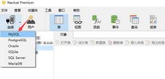 使用mysql管理软件导入恢复/导出备份mysql(图文)