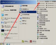 服务器FTP配置教程 - Win2003系统(图文)