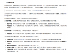 微信安卓 8.0.27 最新官方内测版小程序 / 小游戏启动更快了