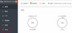 网站被恶意刷IP怎么设置屏蔽恶意IP-宝塔面板里屏蔽IP
