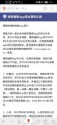 搜狗搜索 App 停服，更名后的 Bingo 也已下架!