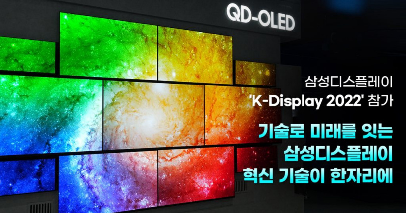 三星推出 Eco? OLED Plus 和 UPC Plus 技术,已应用于 Galaxy Z Fold 4