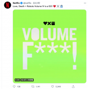 Netflix 宣布续订科幻动画剧集 《爱，死亡和机器人》第四季！