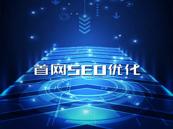 新战优化 新战优化