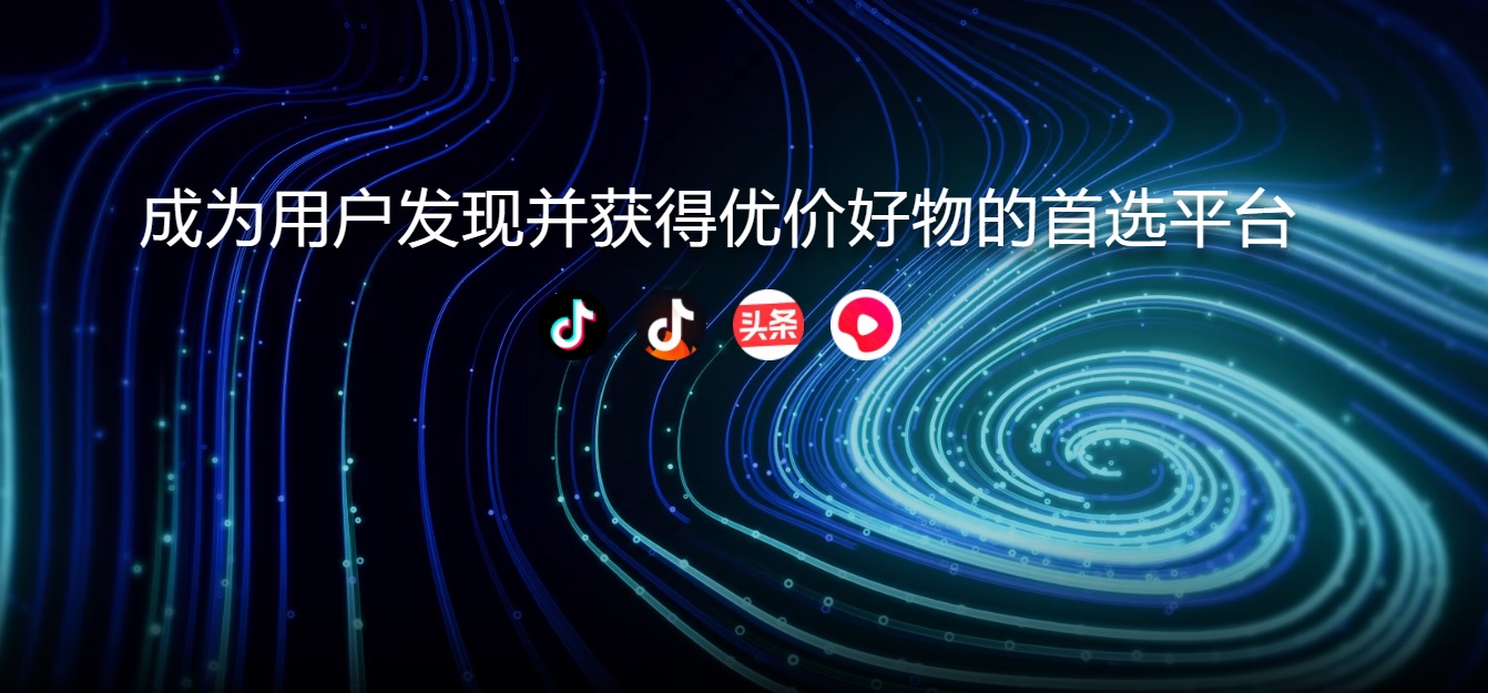 曝抖音电商调整:商城“淘宝化”,内容和商品分流,运营负责人离职