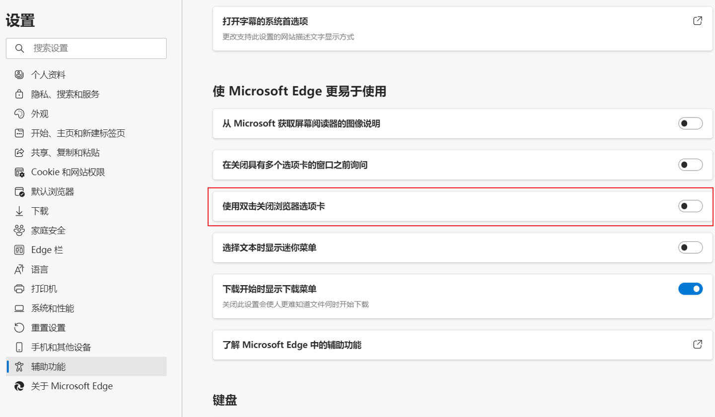 微软 Win11/10 Edge 浏览器“双击关闭标签页”功能正式上线