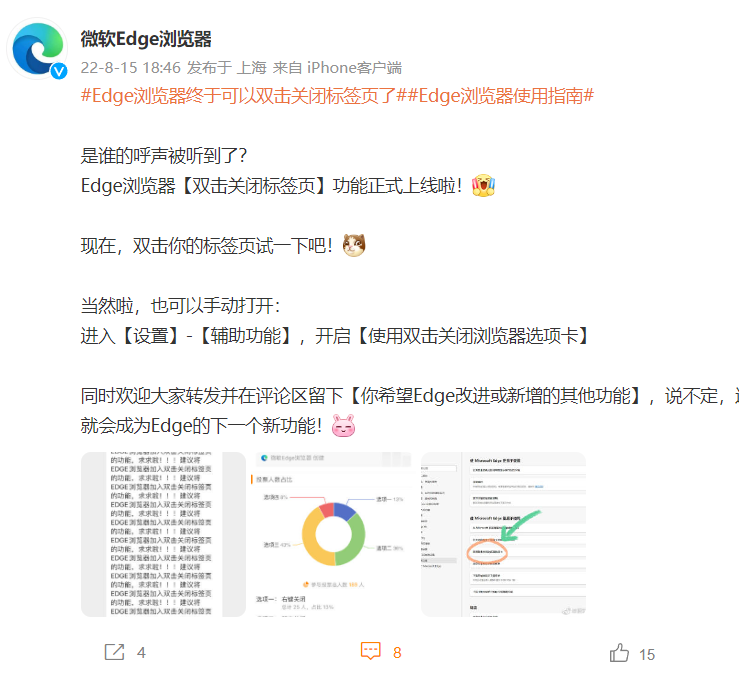 微软 Win11/10 Edge 浏览器“双击关闭标签页”功能正式上线
