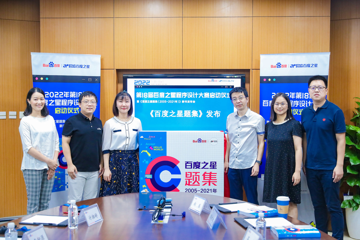 2022 年百度之星大赛启动,用 18 年做好一件事 图片 6