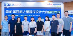 2022 年百度之星大赛启动