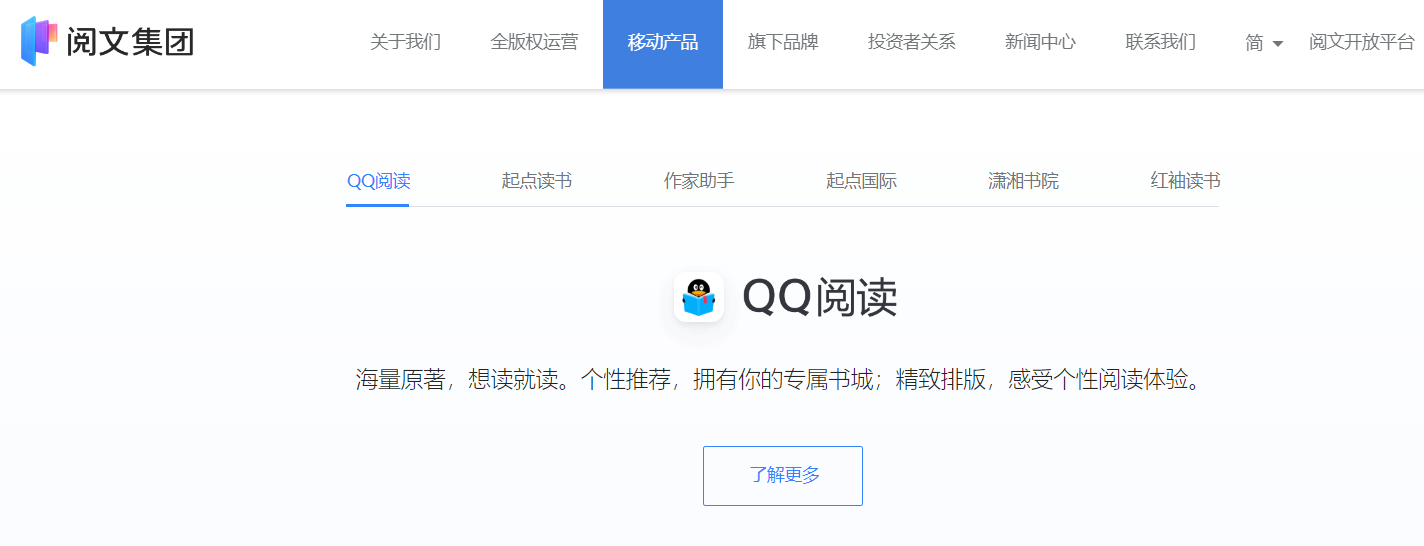 阅文集团上半年营收 40.9 亿元,平均月活用户 2.647 亿同比增长 13.8%