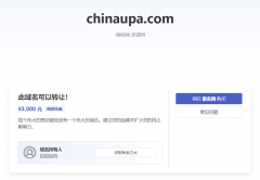 统一推送联盟官网域名 chinaupa.com 出售，已无法访问!
