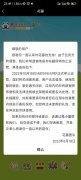 腾讯 QQ 空间“花藤”将于 10 月 18 日停止运营!