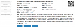 老年人不用亲自出门就能办理业务，中国银行新专利获授权