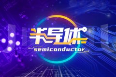 AI 芯片公司地平线计划融资高达 2 亿美元，考虑香港 IPO 上市